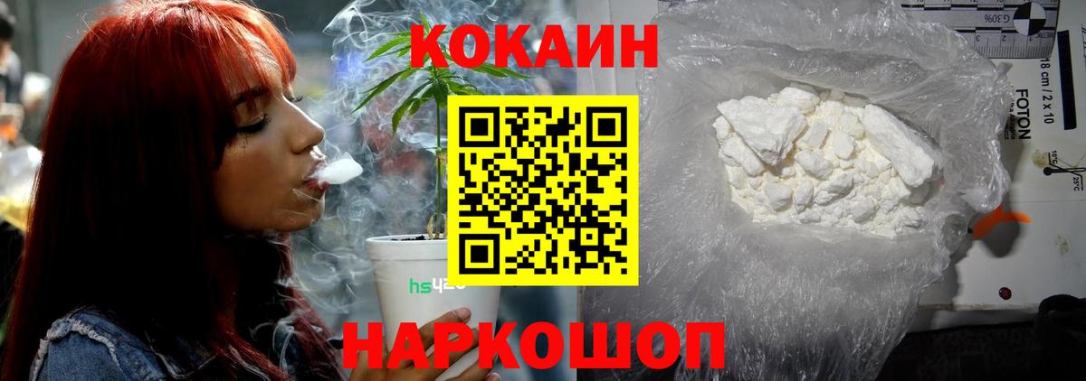 Люберцы  Кокаин Fish Scale  COCAIN  КОКАИН 97%  Вход с VPN 