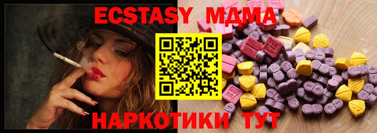 Экстази TESLA Люберцы