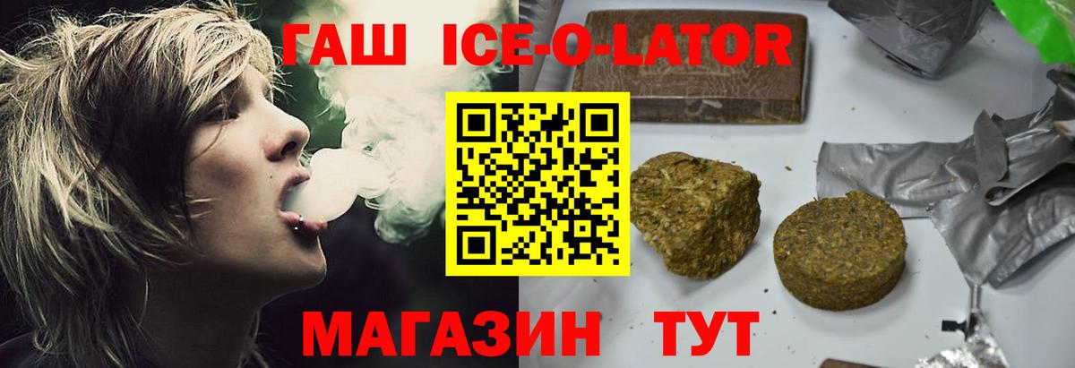 ГАШИШ гашик  Гашиш Premium  Люберцы  Вход с VPN 