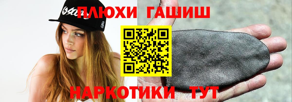 ГАШИШ убойный Люберцы