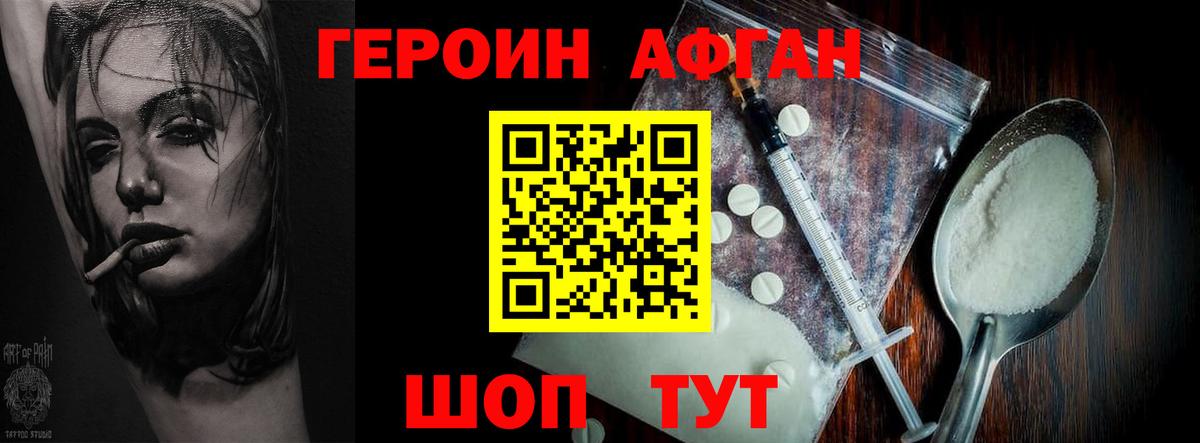 ГЕРОИН  ГЕРОИН VHQ  Вход с VPN  Люберцы 