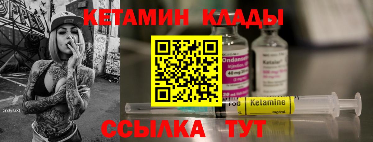 Люберцы  КЕТАМИН VHQ  КЕТАМИН ketamine  Вход с VPN 