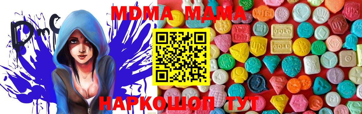 MDMA VHQ  MDMA Molly  Люберцы  Вход с VPN 