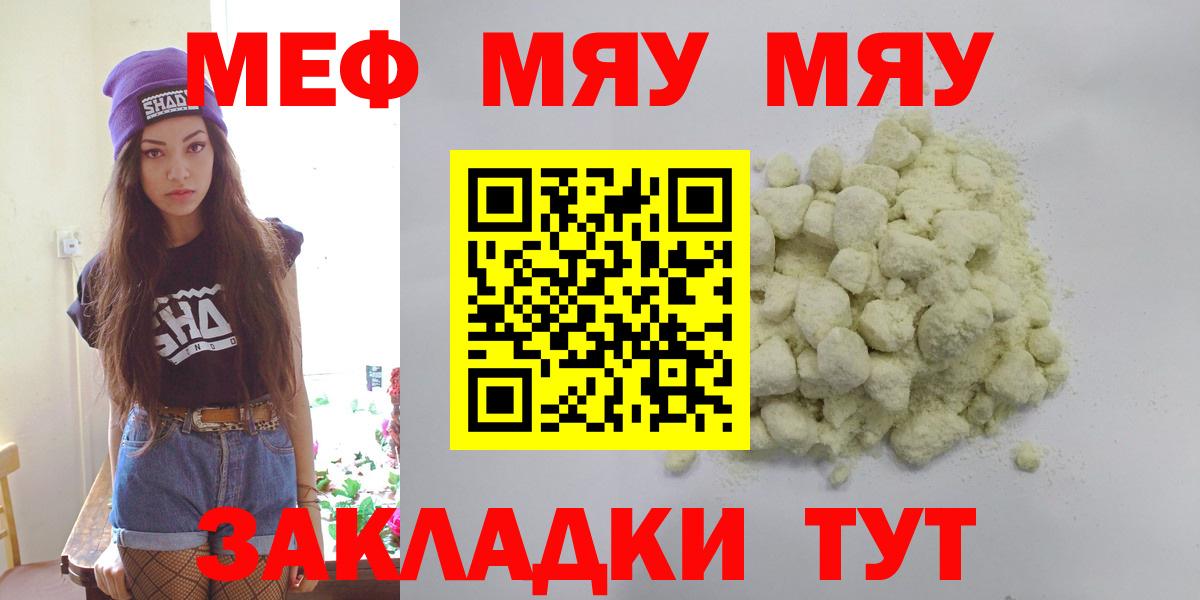 Люберцы  Меф 4 MMC  МЕФ mephedrone  МЯУ-МЯУ  Вход с VPN 