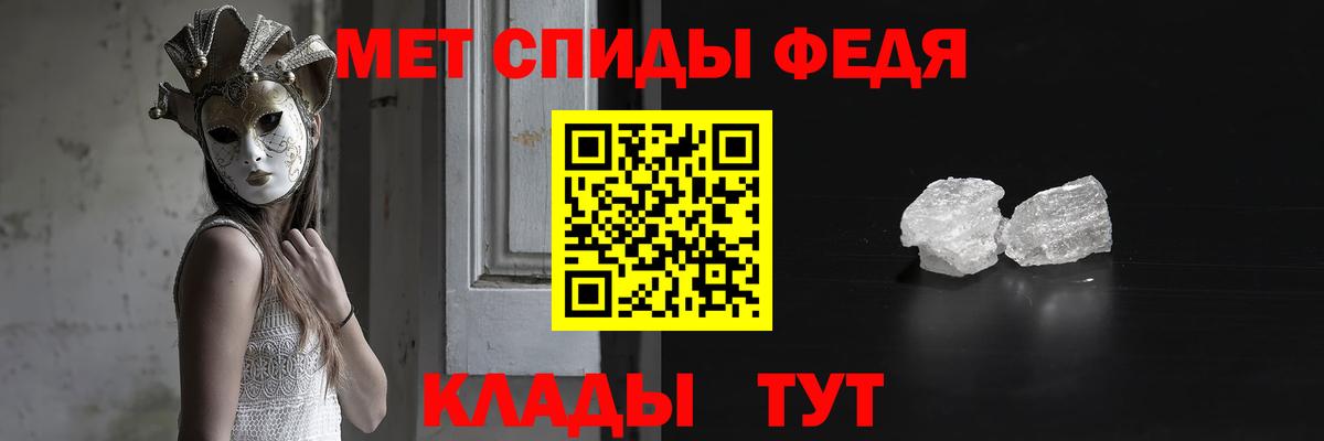 Метамфетамин пудра Люберцы
