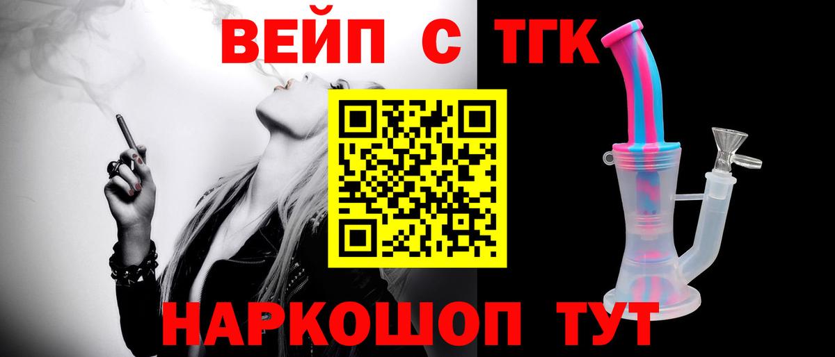 купить закладку  Дистиллят ТГК вейп  Люберцы  Вход с VPN  Дистиллят ТГК Wax 