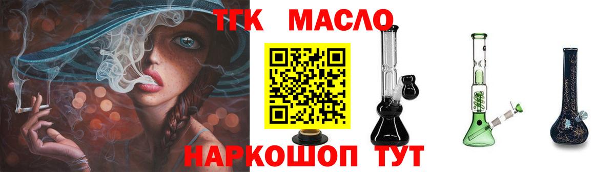ТГК концентрат Люберцы