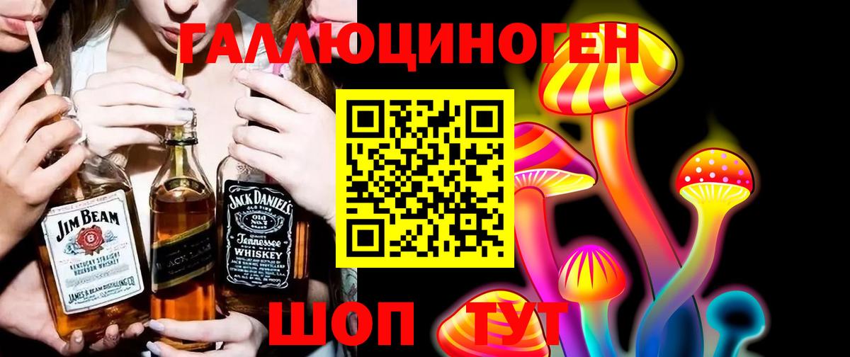 Галлюциногенные грибы мухоморы  Вход с VPN  Люберцы 
