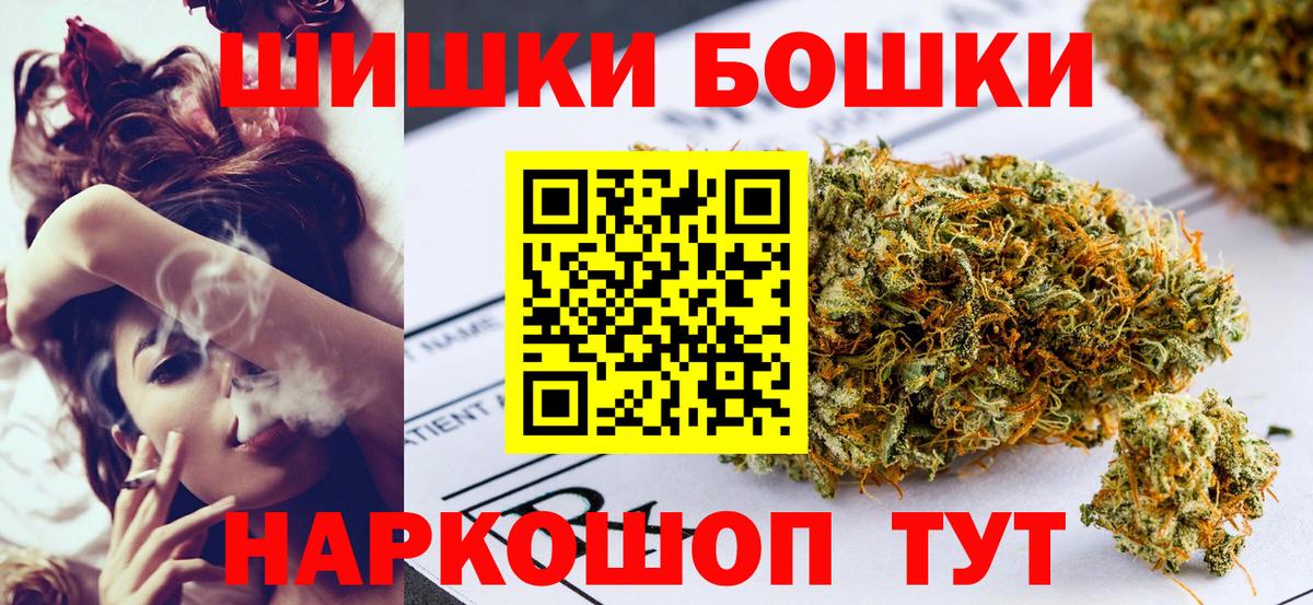 Шишки марихуана AK-47  МАРИХУАНА конопля  Канабис AK-47  Люберцы  Вход с VPN  Бошки марихуана Ganja 
